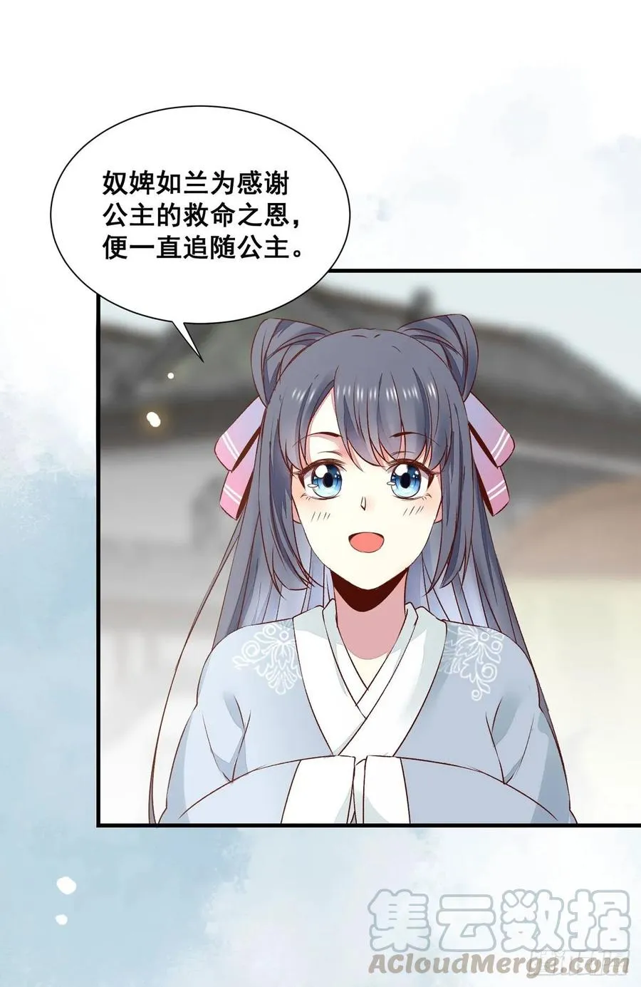 第78话 暂时分别 第16页