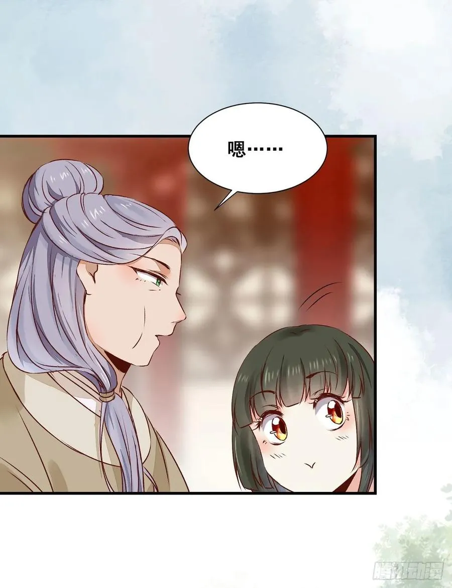 第78话 暂时分别 第17页