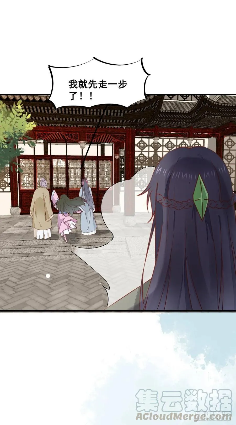 第78话 暂时分别 第31页