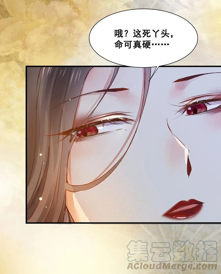 第78话 暂时分别 第37页
