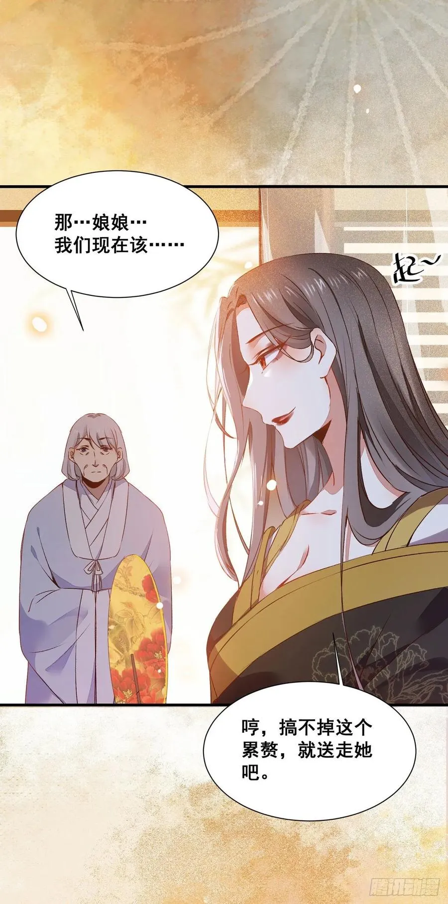 第78话 暂时分别 第38页