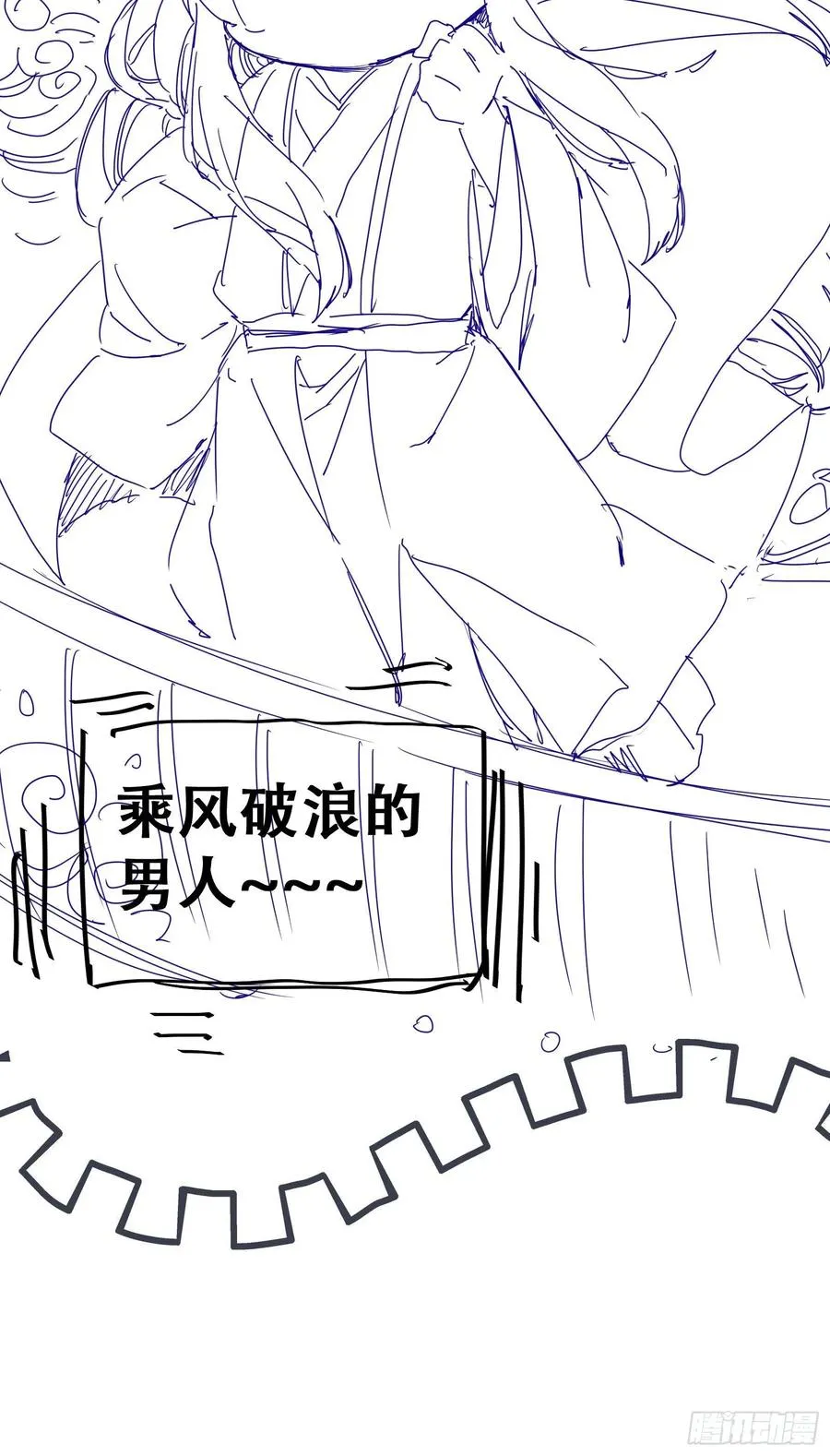 第78话 暂时分别 第42页
