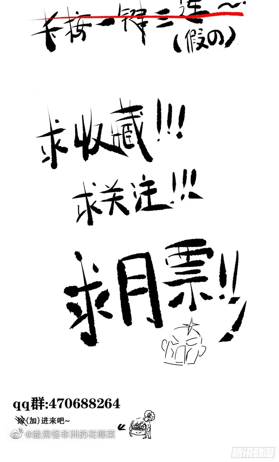 第78话 暂时分别 第44页