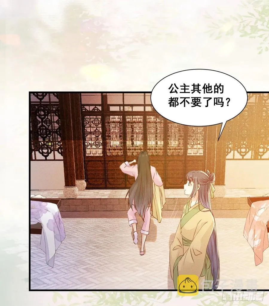 第79话 皇后来访 第18页