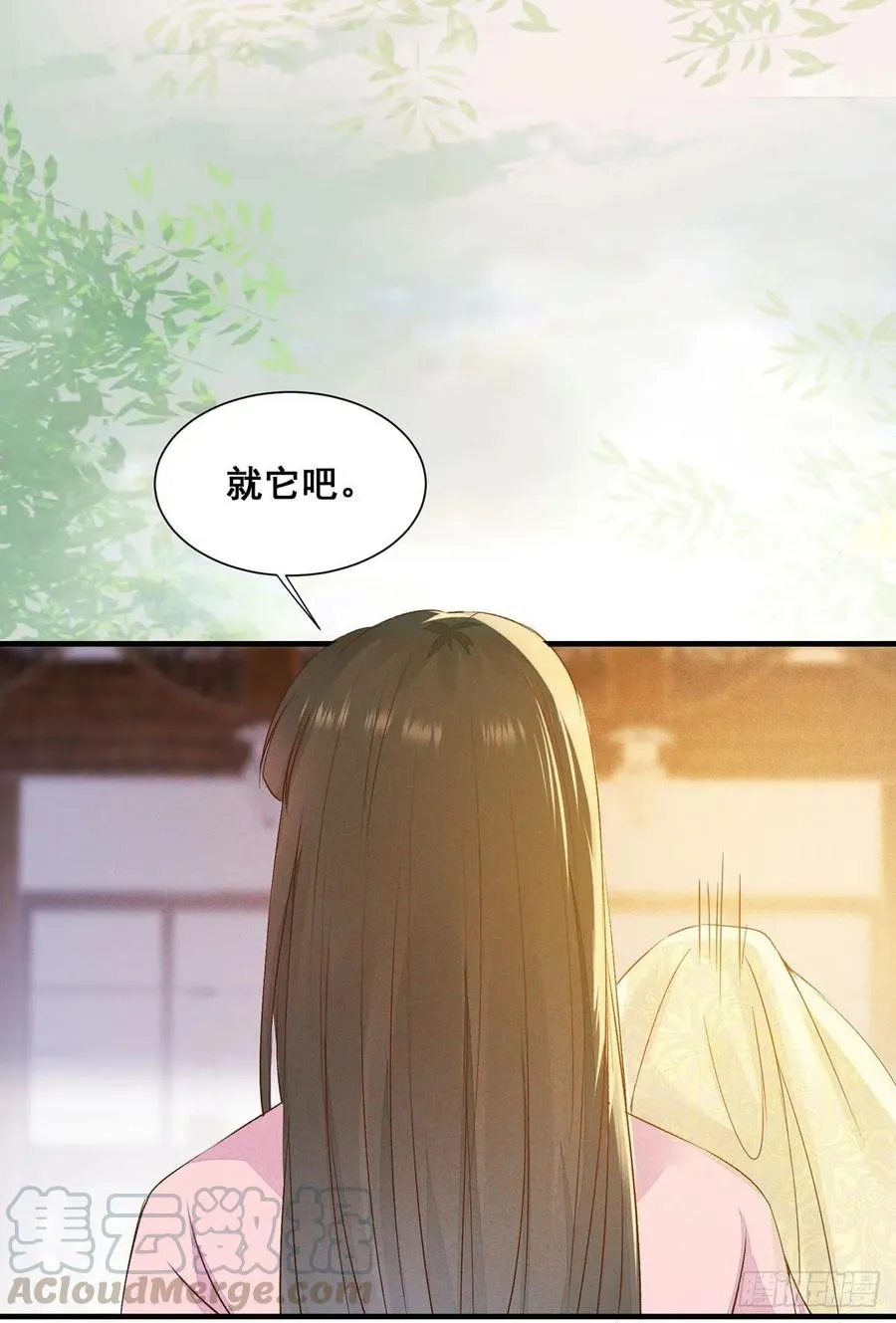 第79话 皇后来访 第19页
