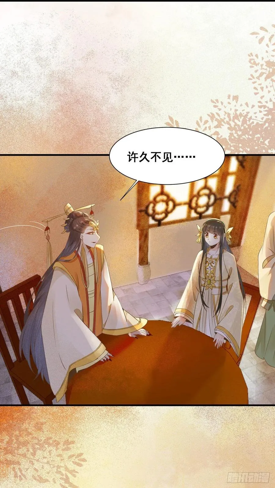 第79话 皇后来访 第24页