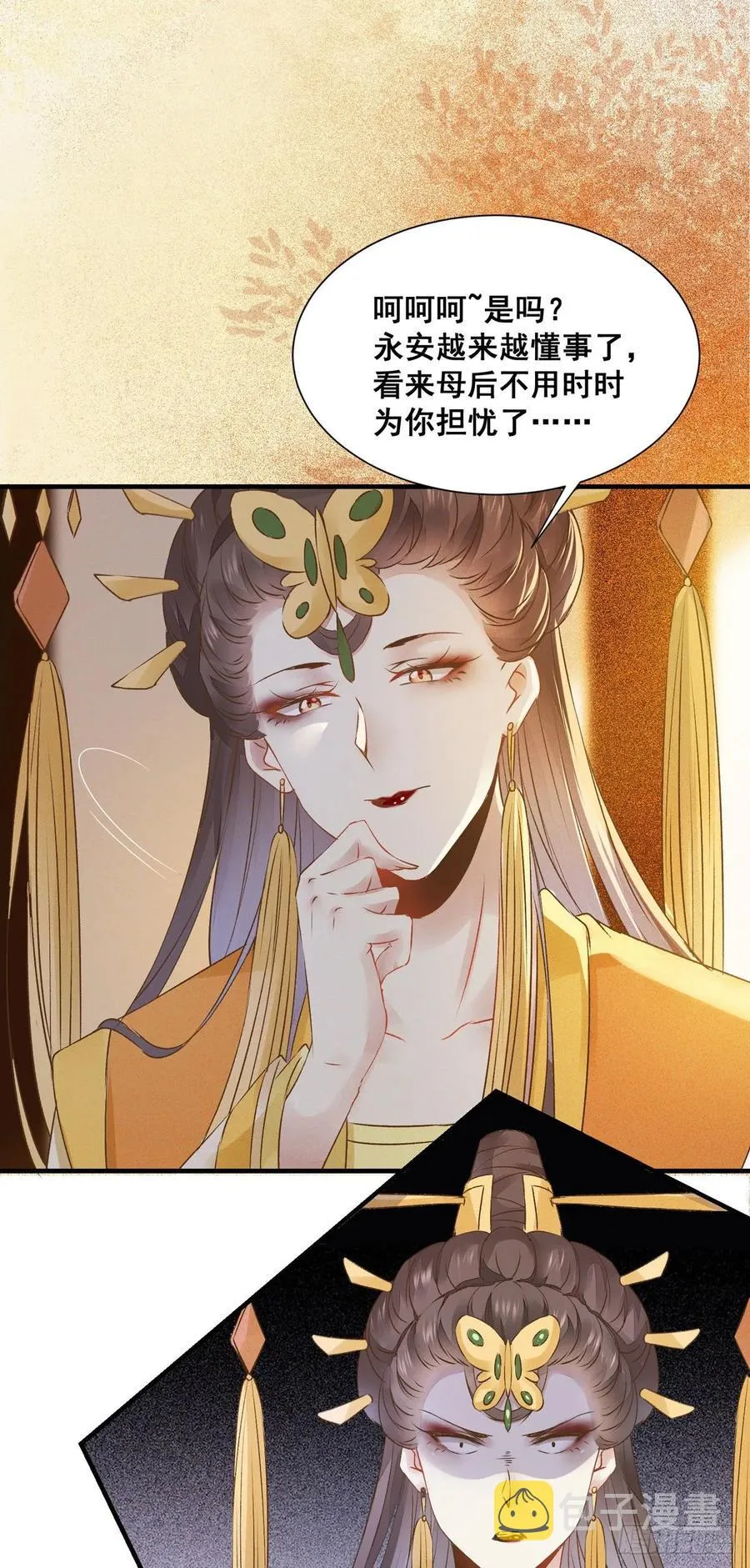 第79话 皇后来访 第27页