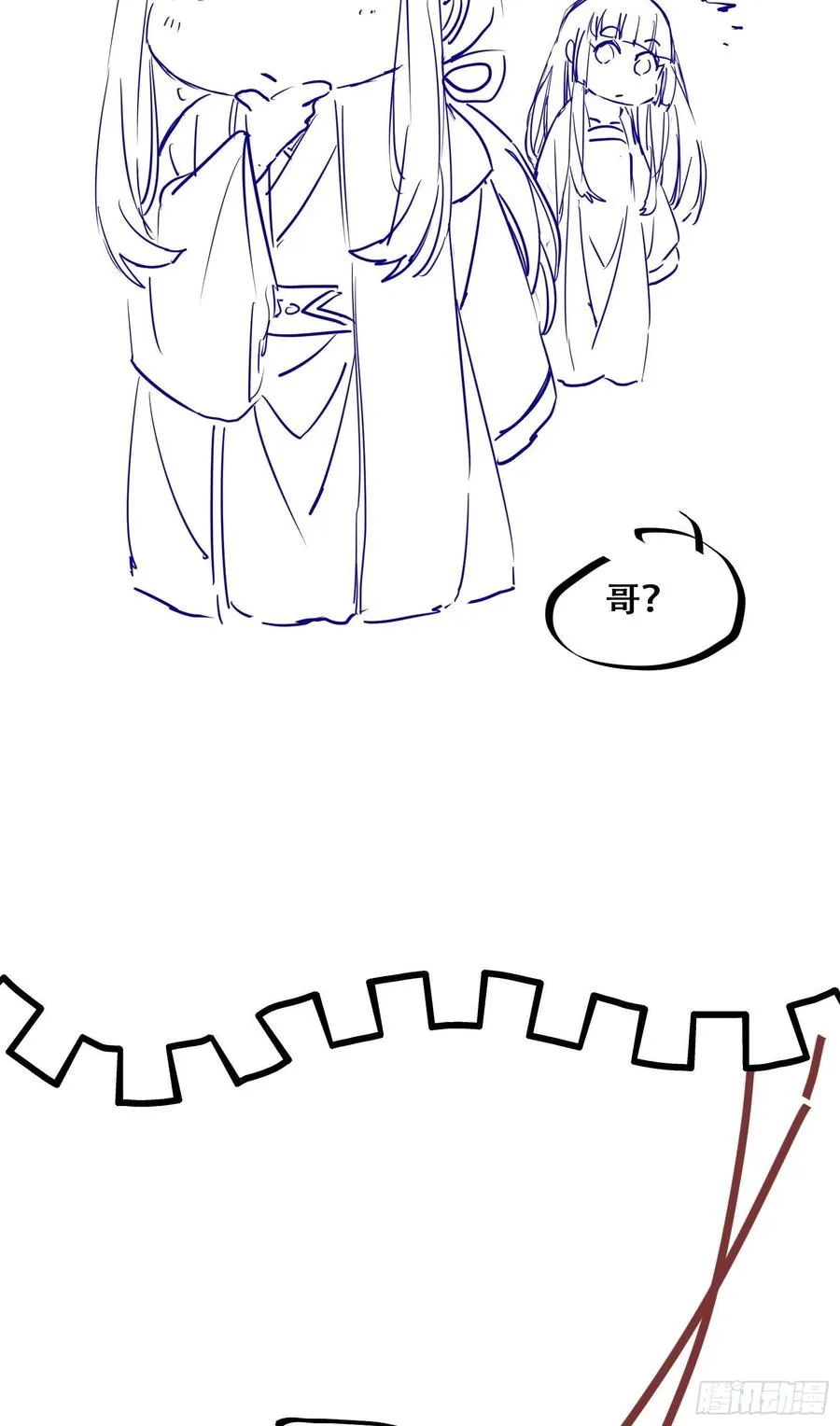 第79话 皇后来访 第32页