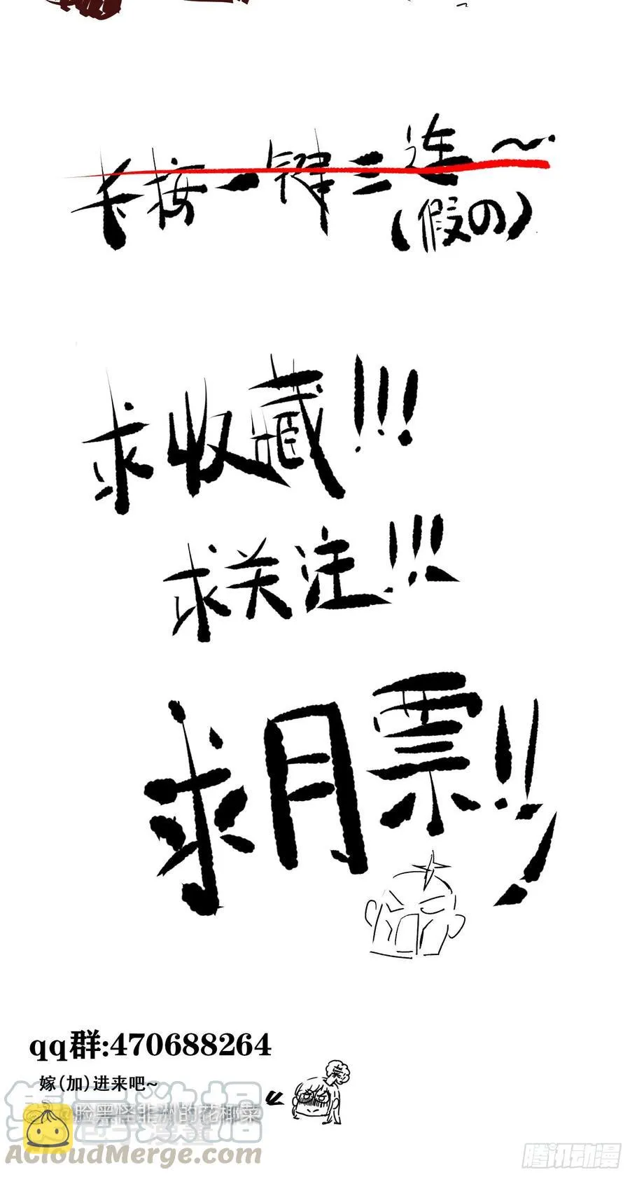 第79话 皇后来访 第34页