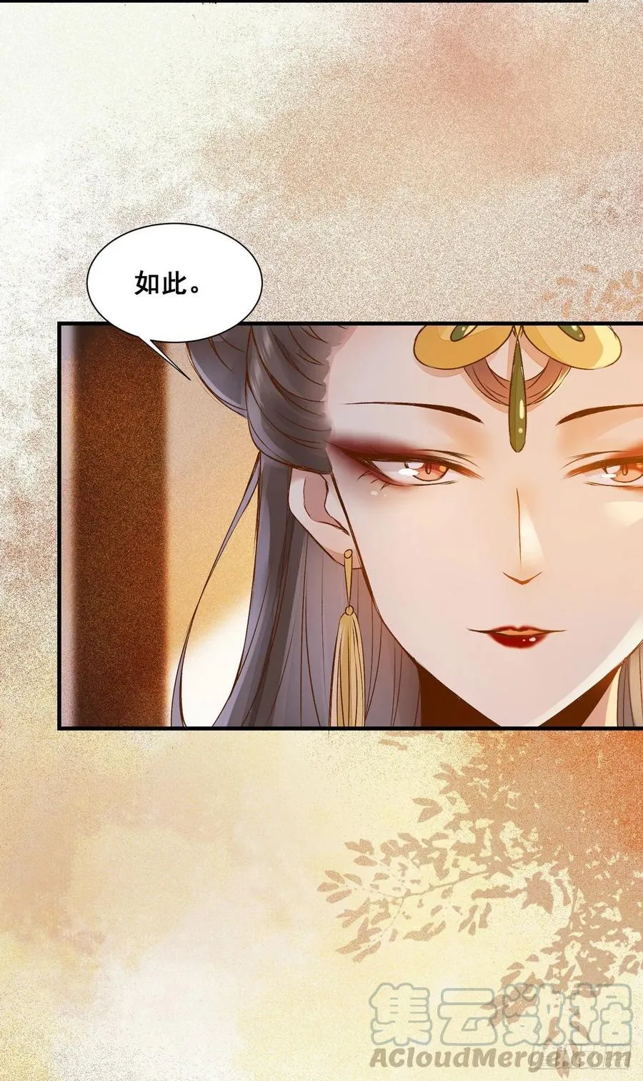 第80话 正面交锋 第7页