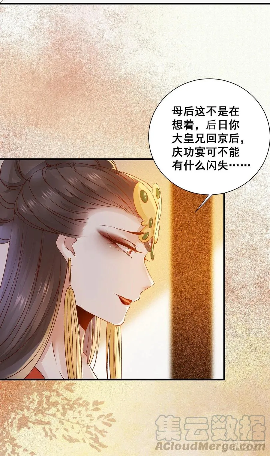 第80话 正面交锋 第13页