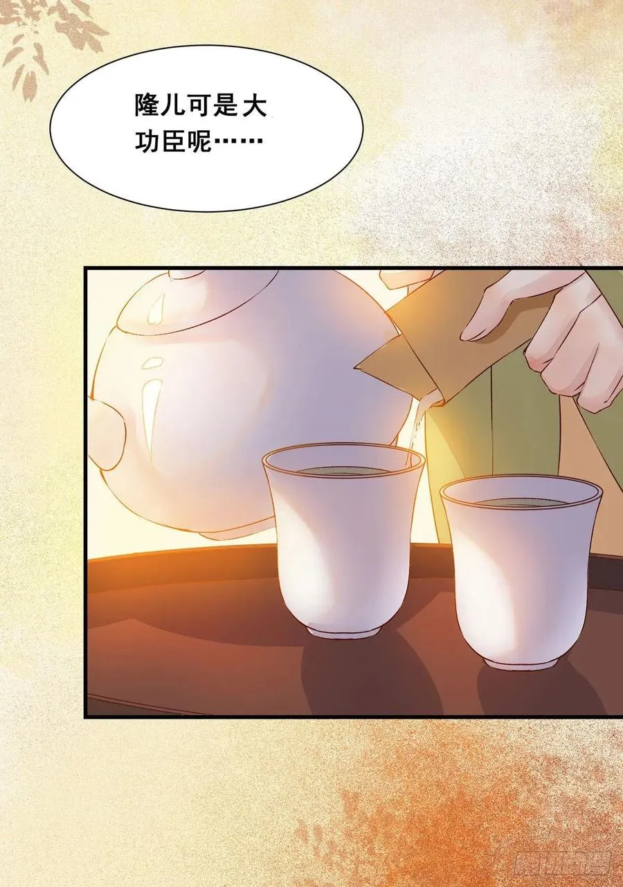 第80话 正面交锋 第14页