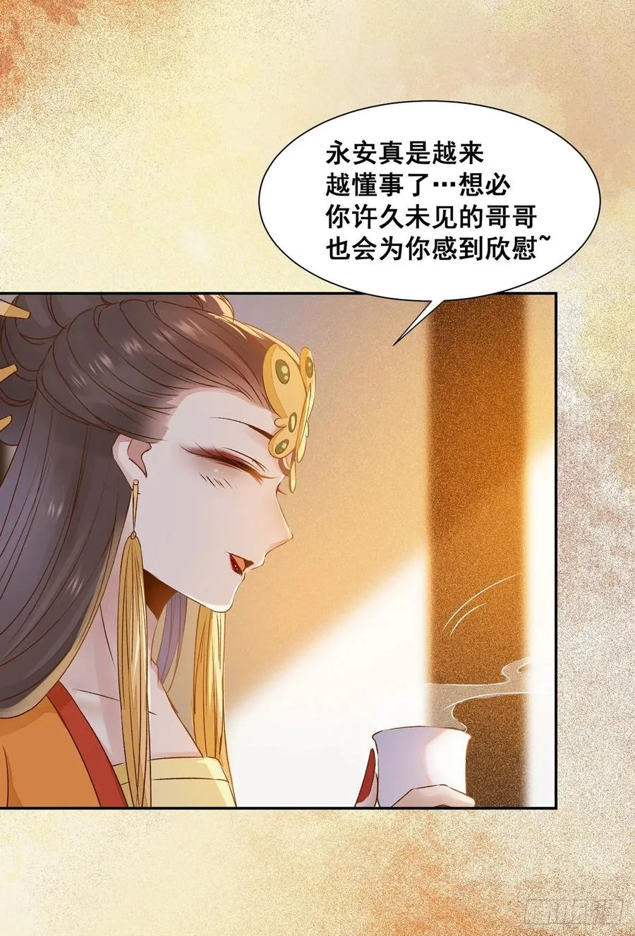 第80话 正面交锋 第17页