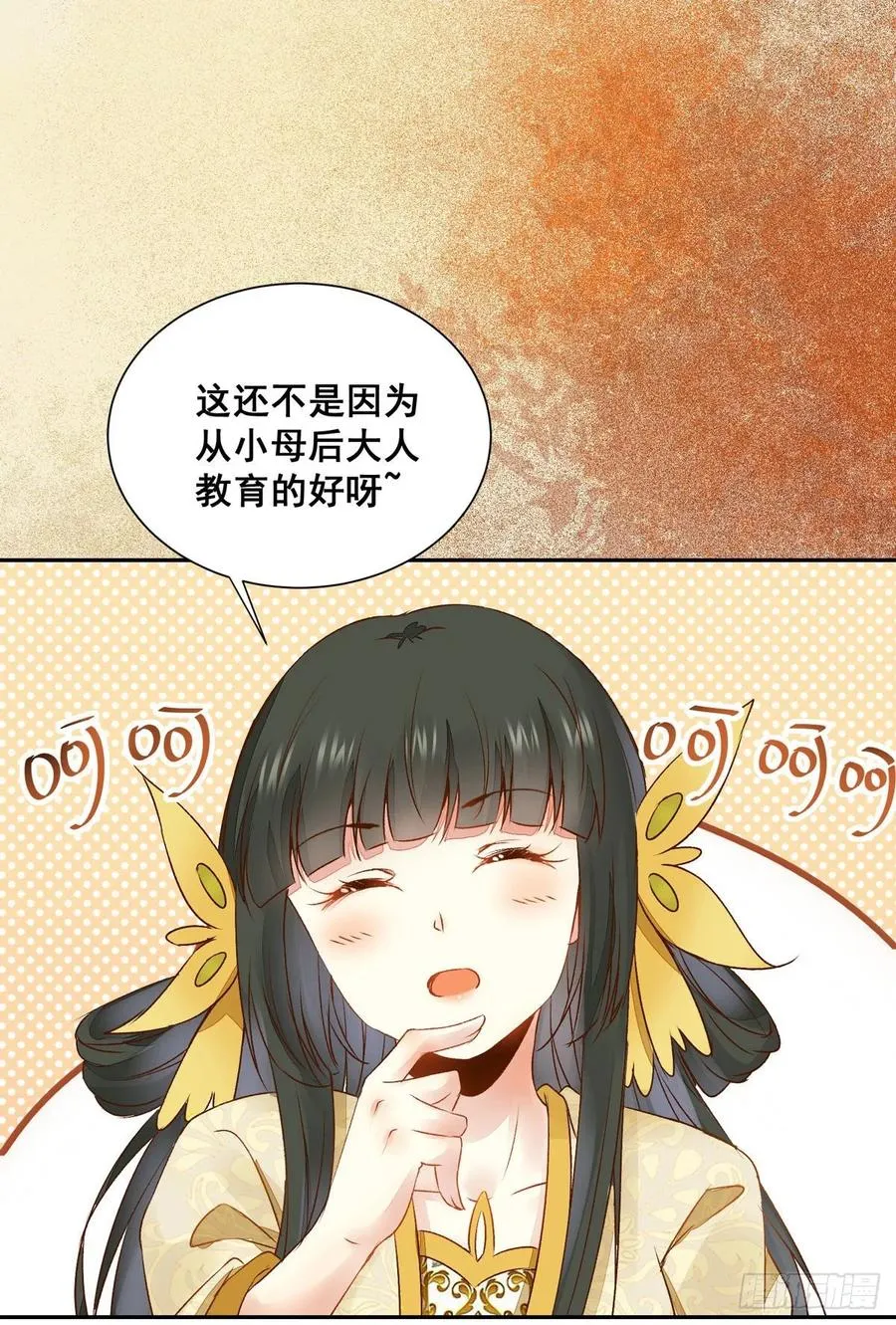 第80话 正面交锋 第18页