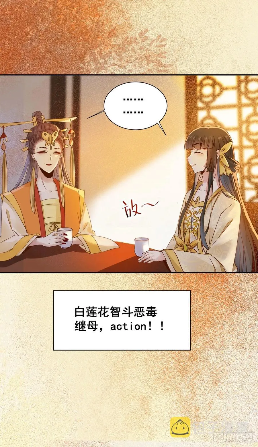 第80话 正面交锋 第21页