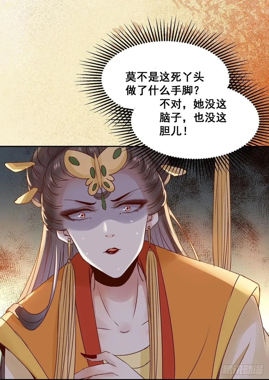 第80话 正面交锋 第24页