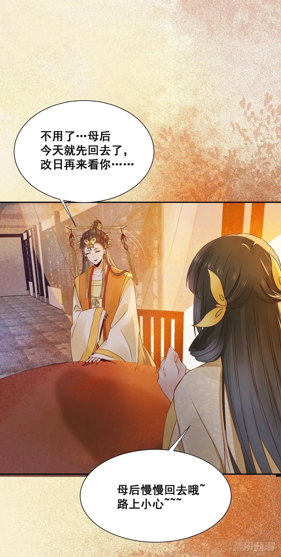 第80话 正面交锋 第26页