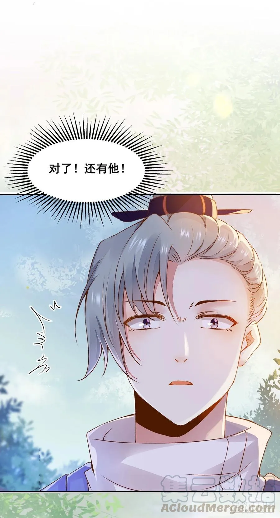 第80话 正面交锋 第37页