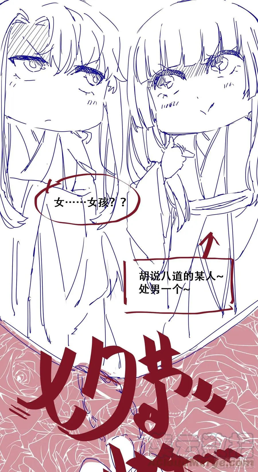 第80话 正面交锋 第40页