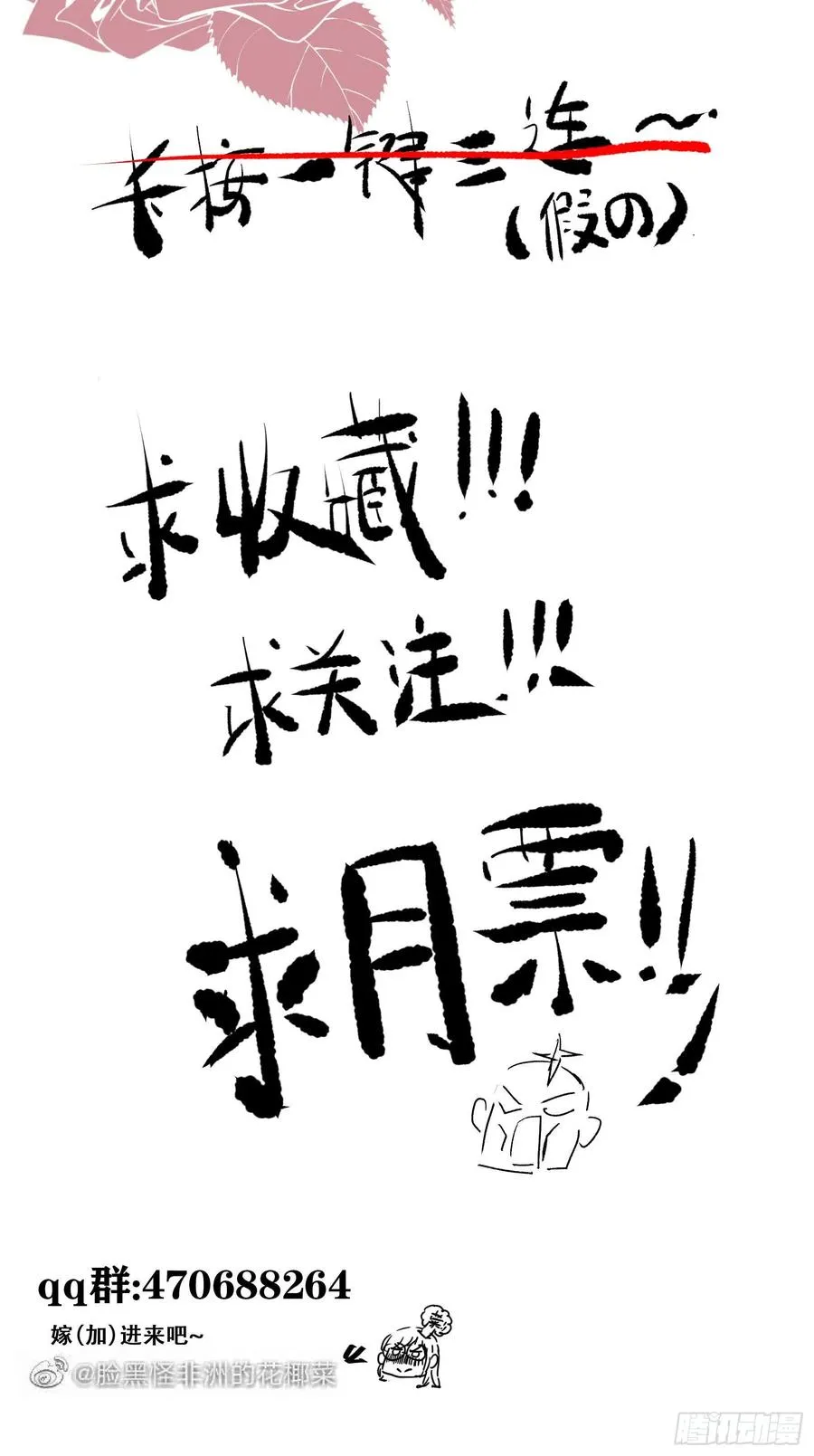 第80话 正面交锋 第42页