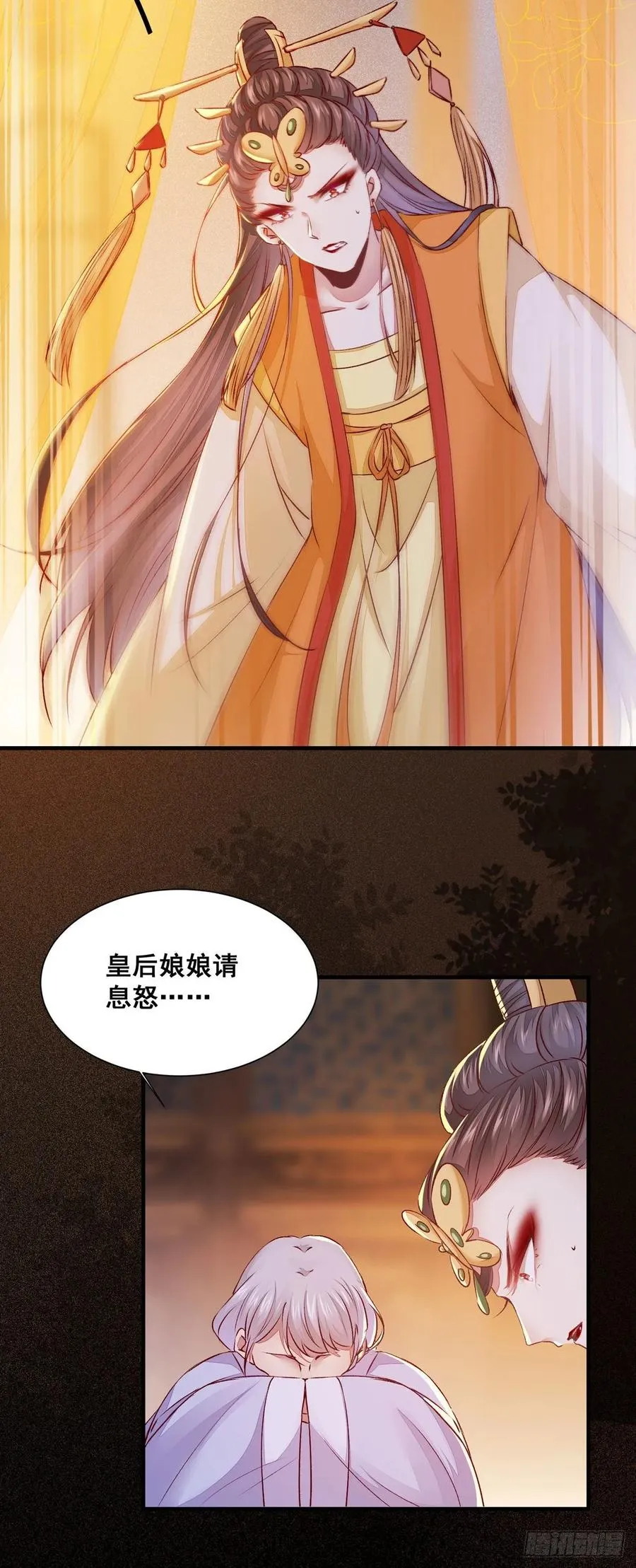 第81话 不分彼此 第5页