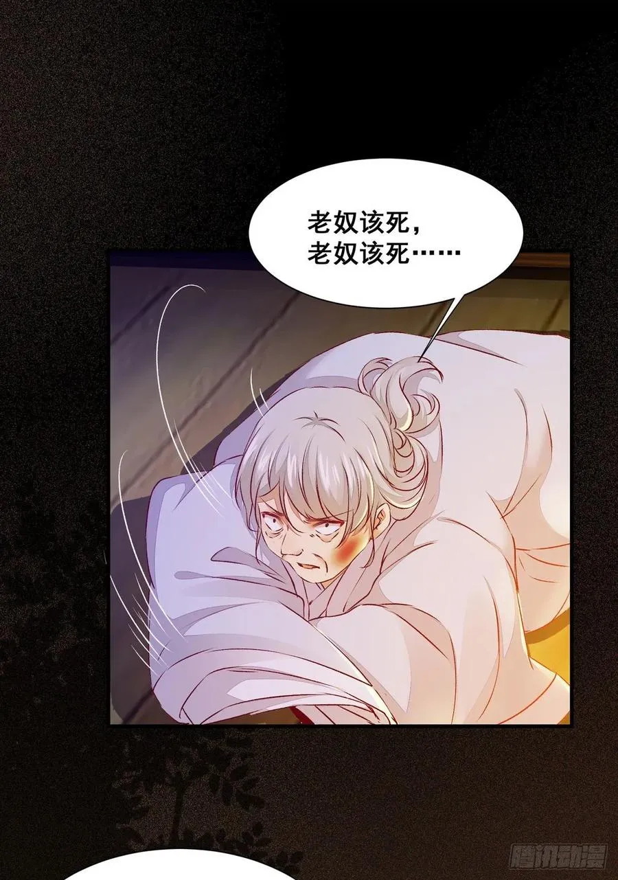 第81话 不分彼此 第9页