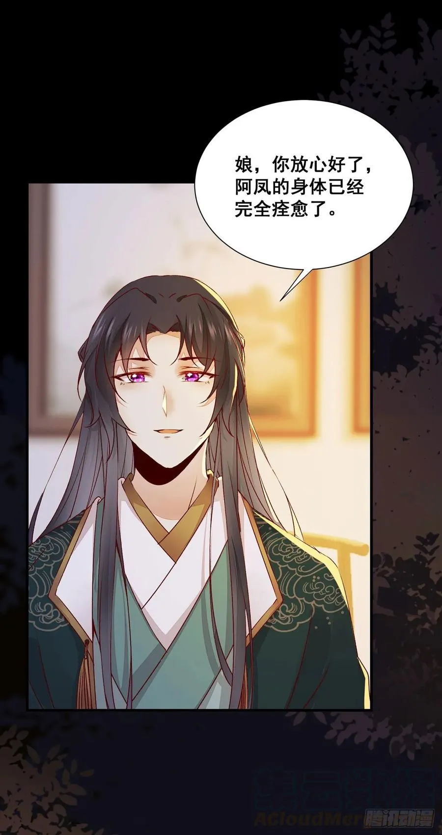 第81话 不分彼此 第22页