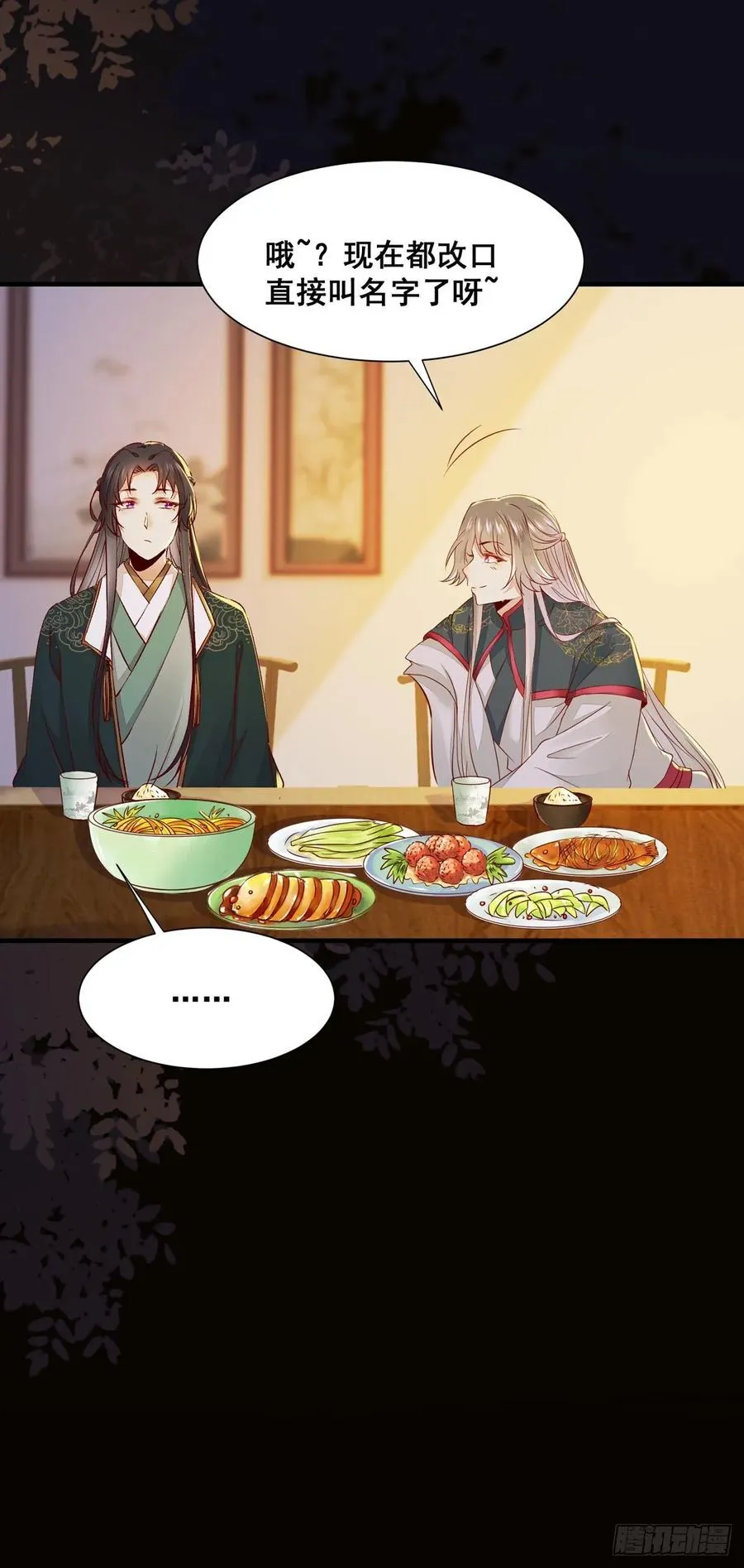 第81话 不分彼此 第23页