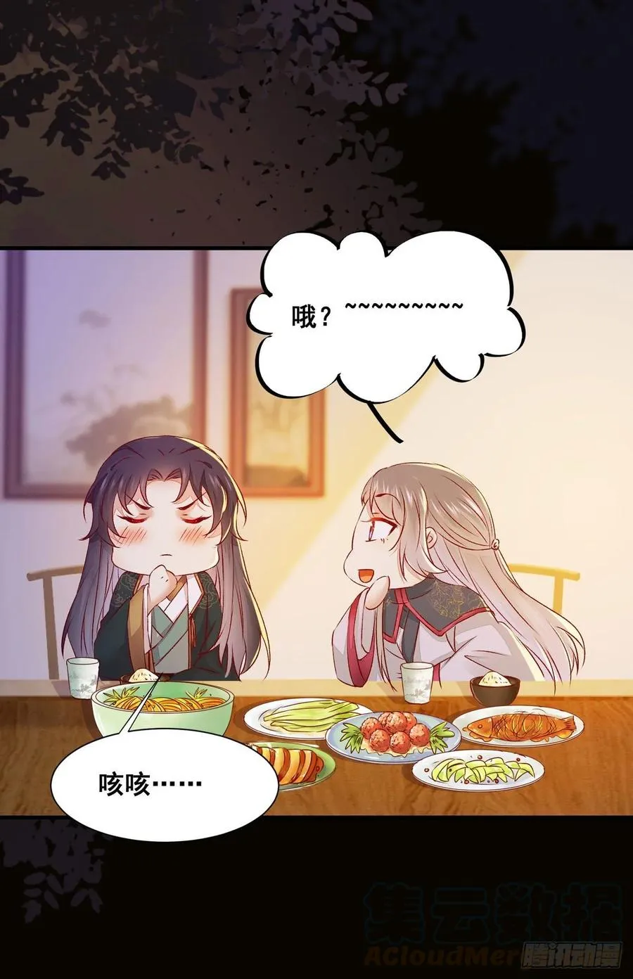 第81话 不分彼此 第25页