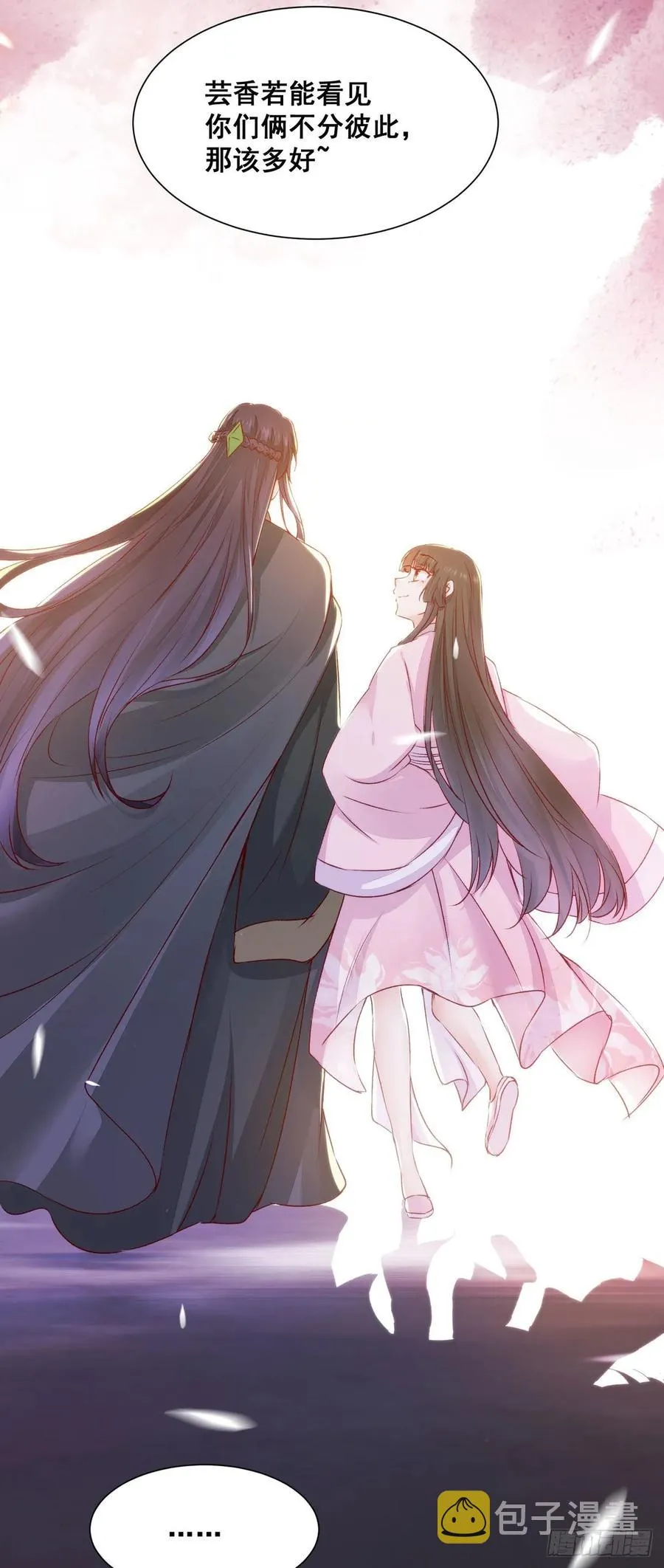 第81话 不分彼此 第27页