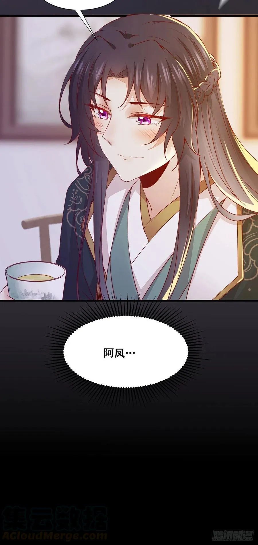 第81话 不分彼此 第28页