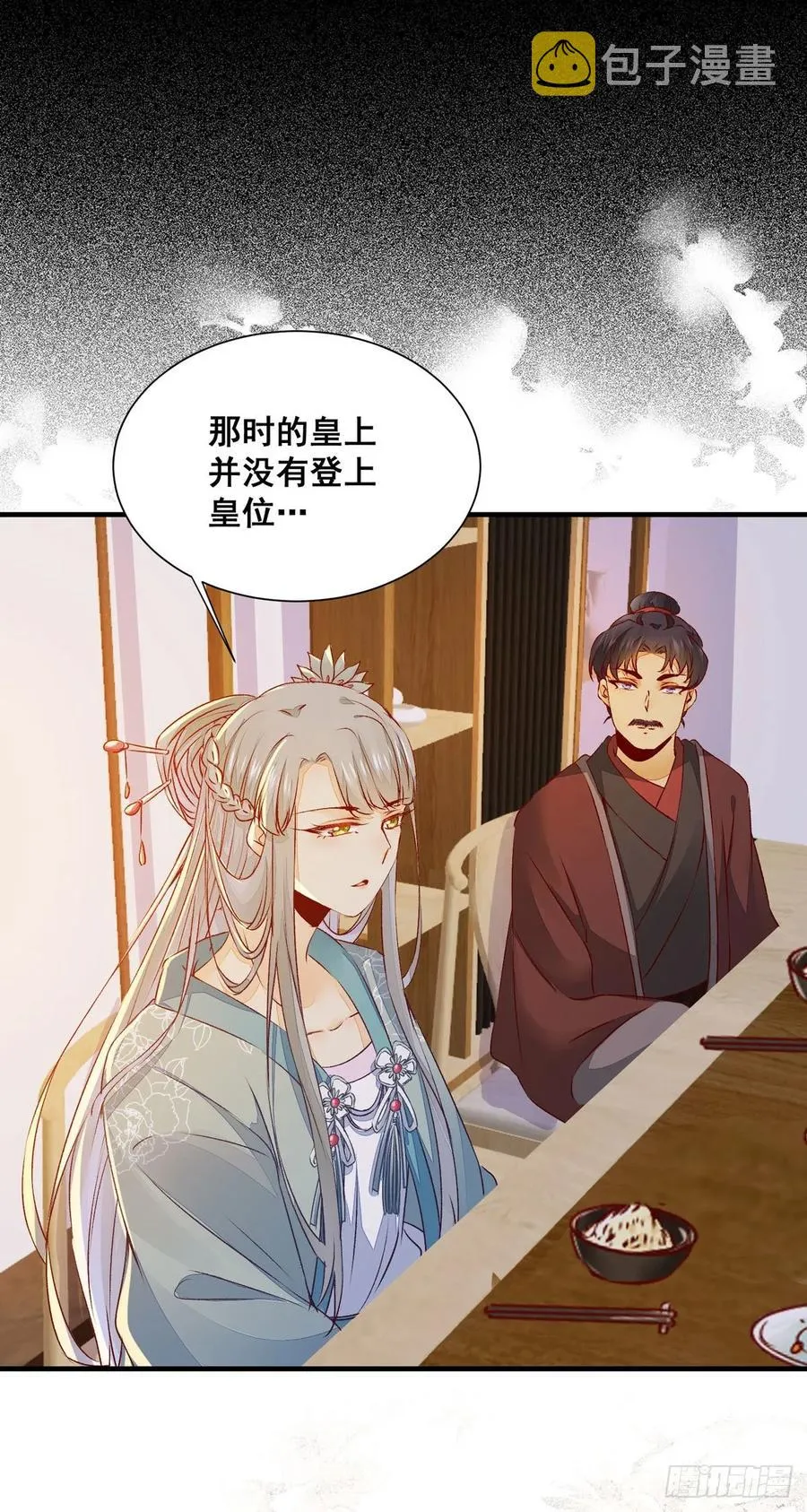 第81话 不分彼此 第29页