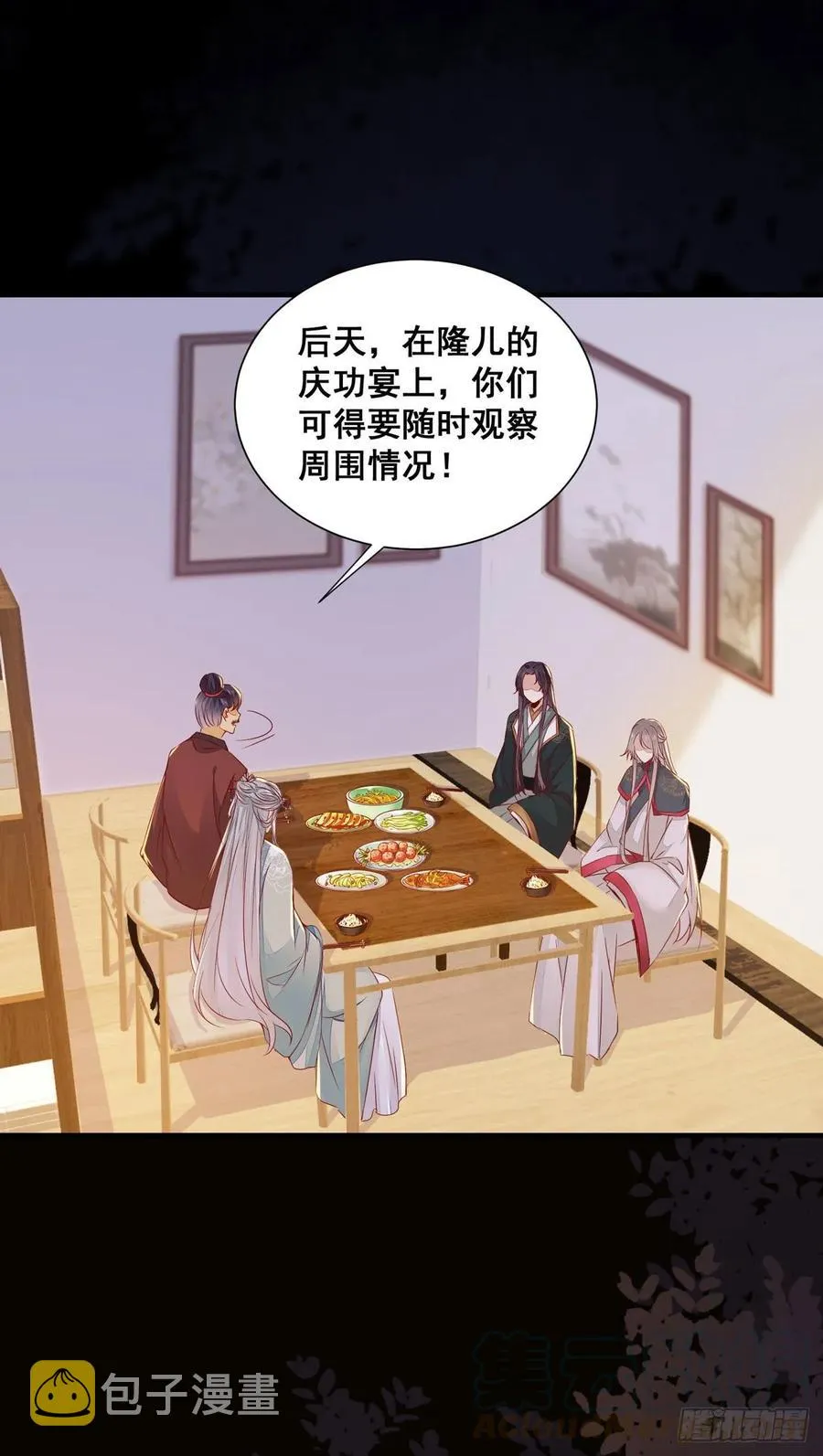 第81话 不分彼此 第34页
