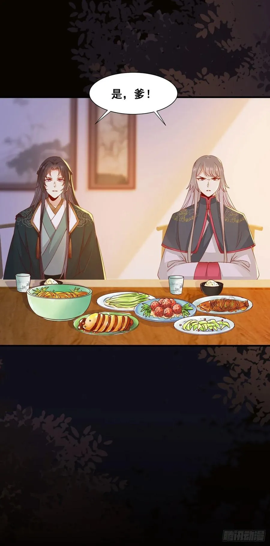 第81话 不分彼此 第35页