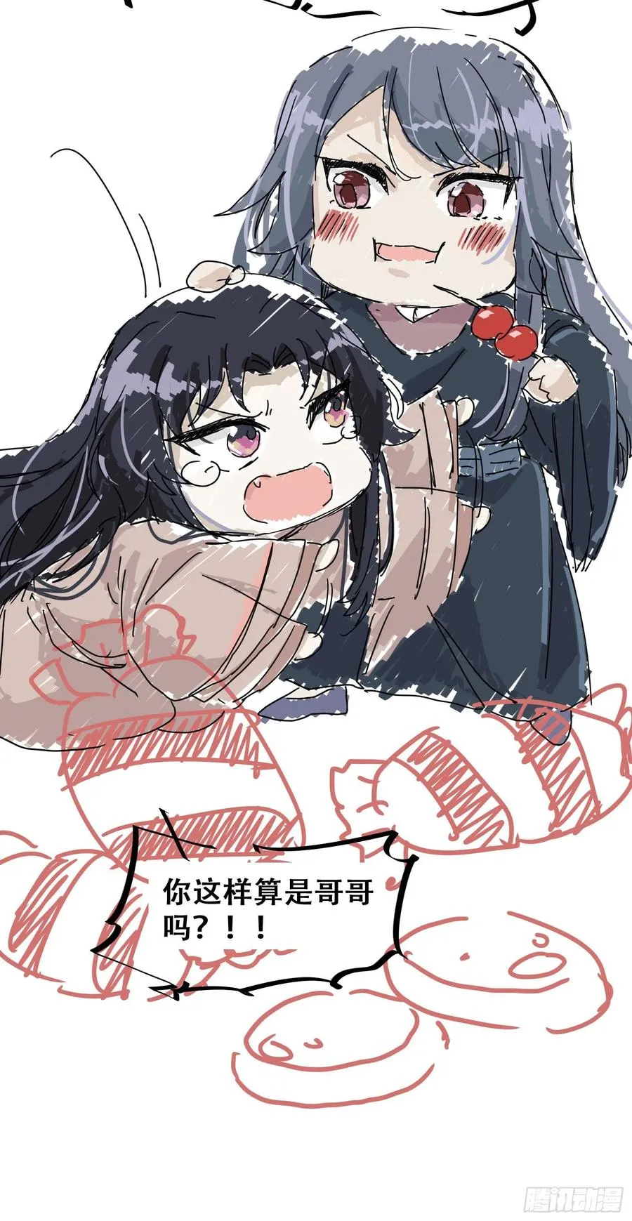 第81话 不分彼此 第38页