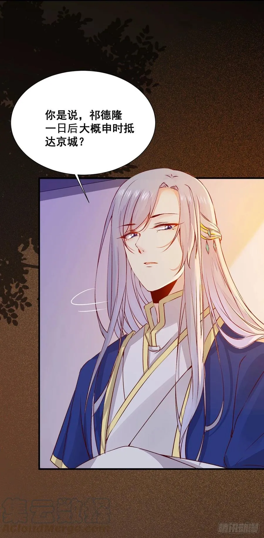 第82话 想见你 第4页