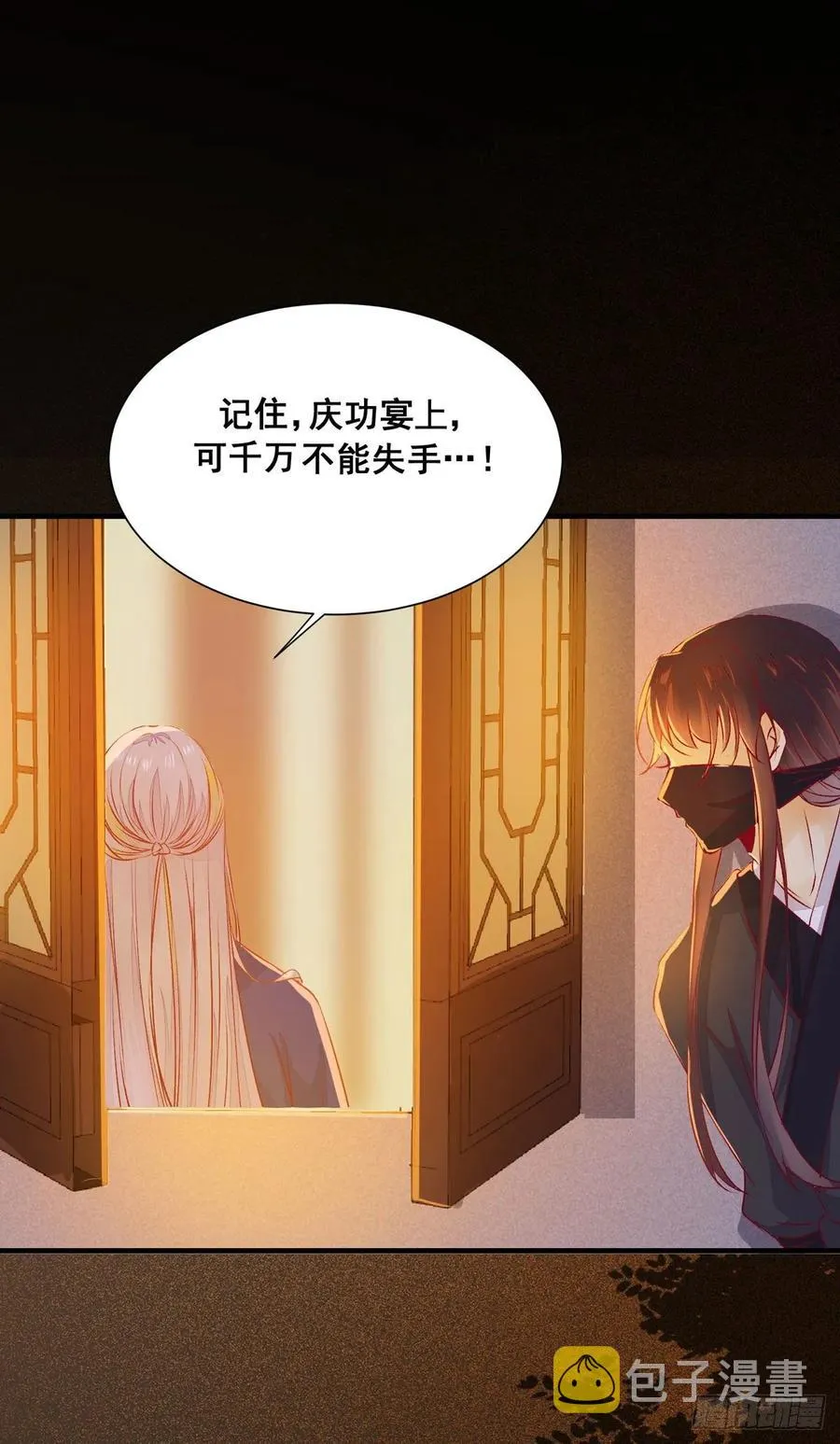 第82话 想见你 第6页
