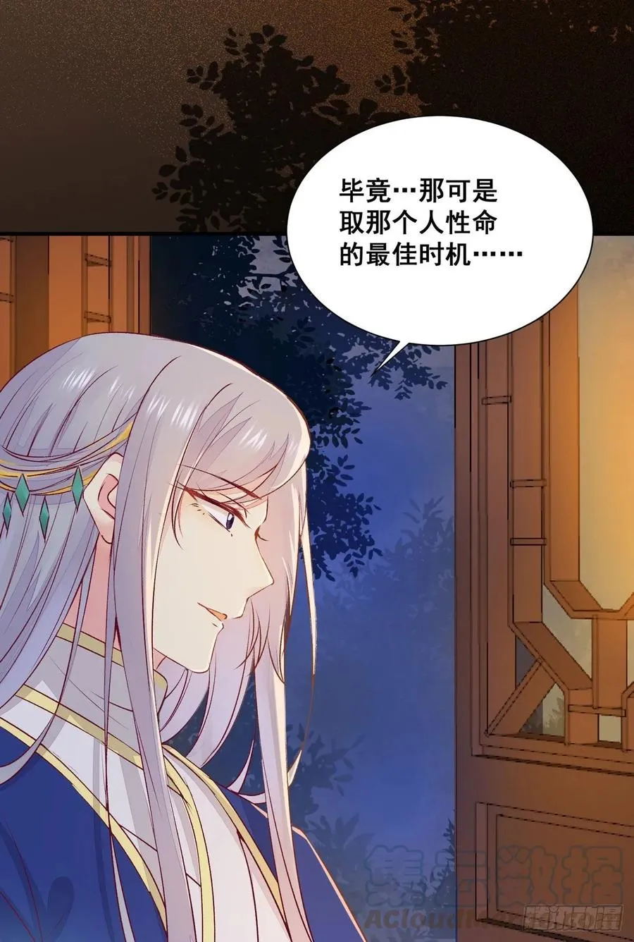 第82话 想见你 第7页