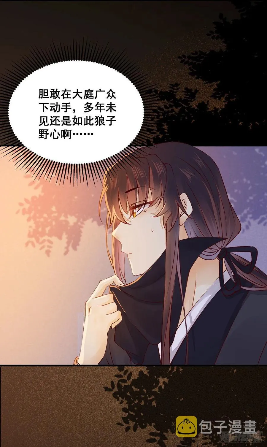 第82话 想见你 第9页