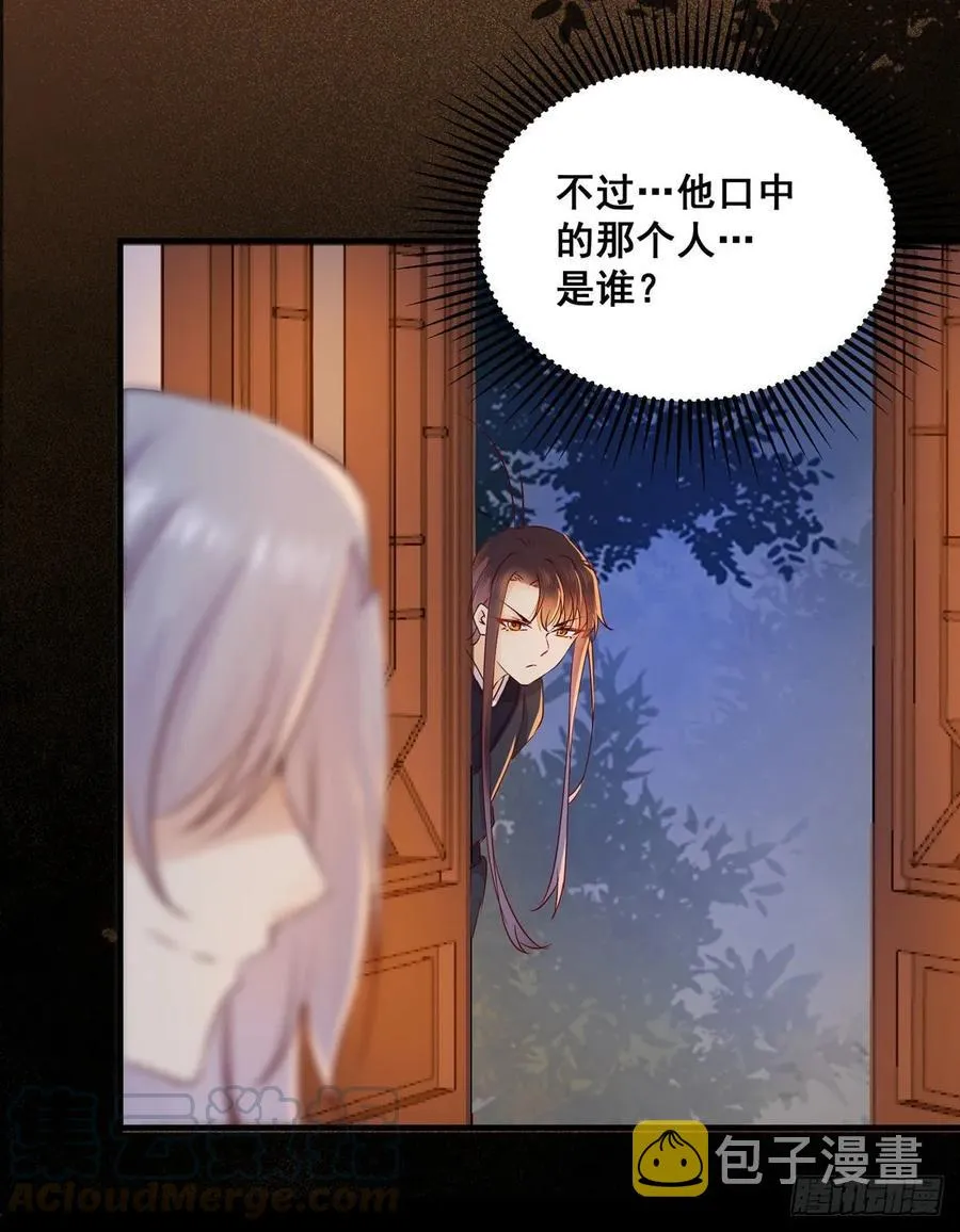 第82话 想见你 第10页