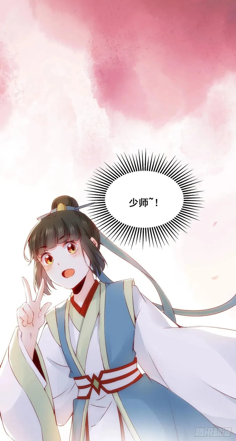 第82话 想见你 第12页