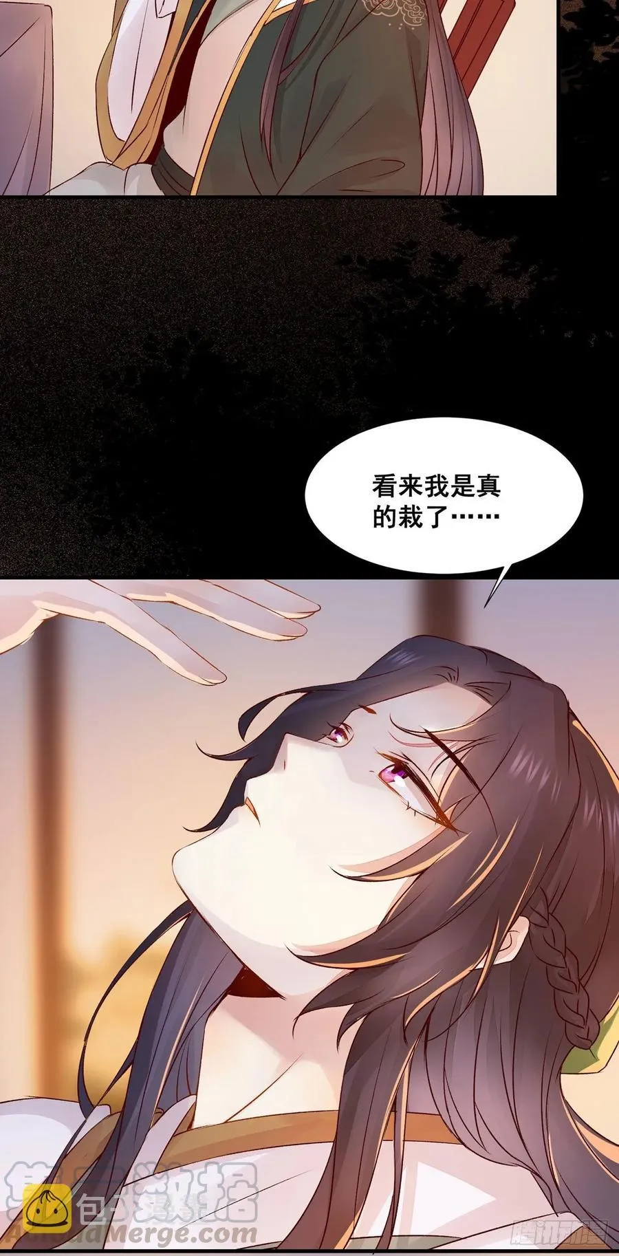 第82话 想见你 第16页