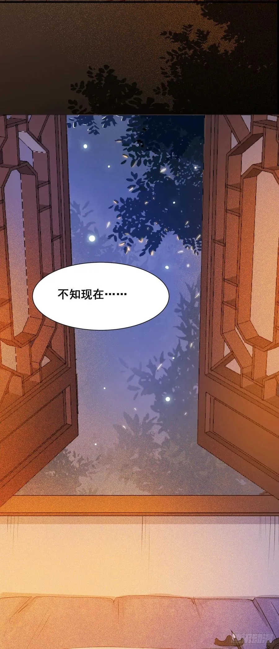 第82话 想见你 第17页