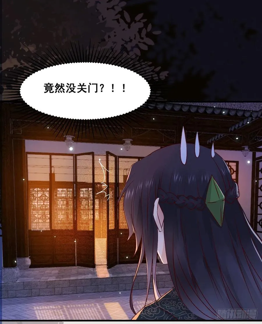 第82话 想见你 第21页