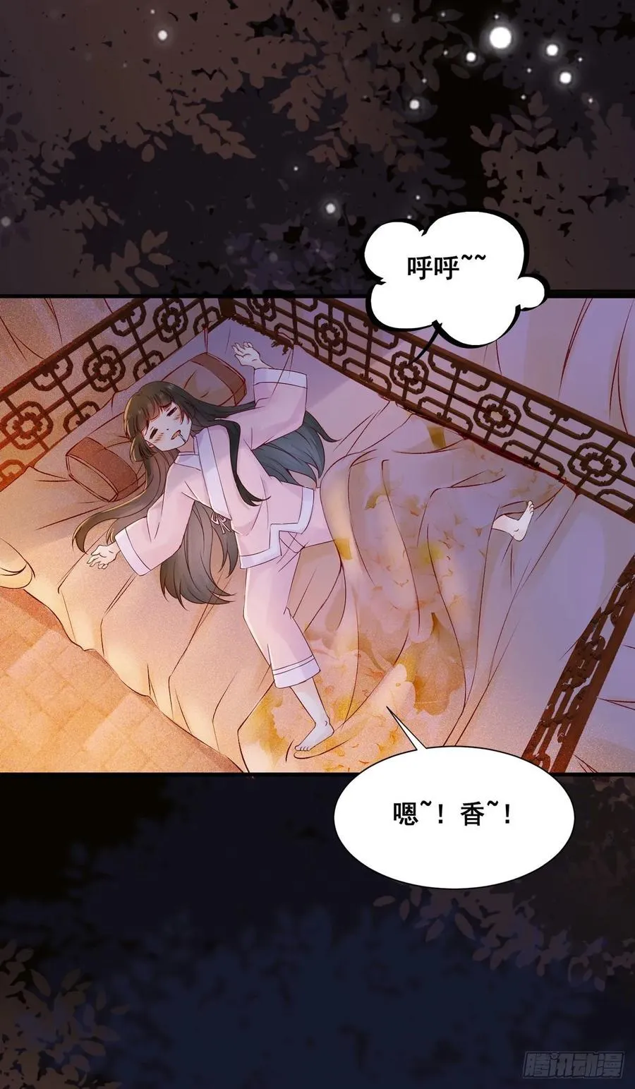 第82话 想见你 第23页