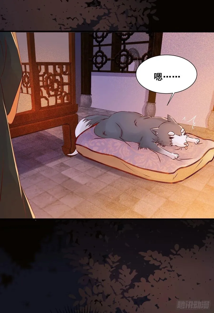 第82话 想见你 第26页