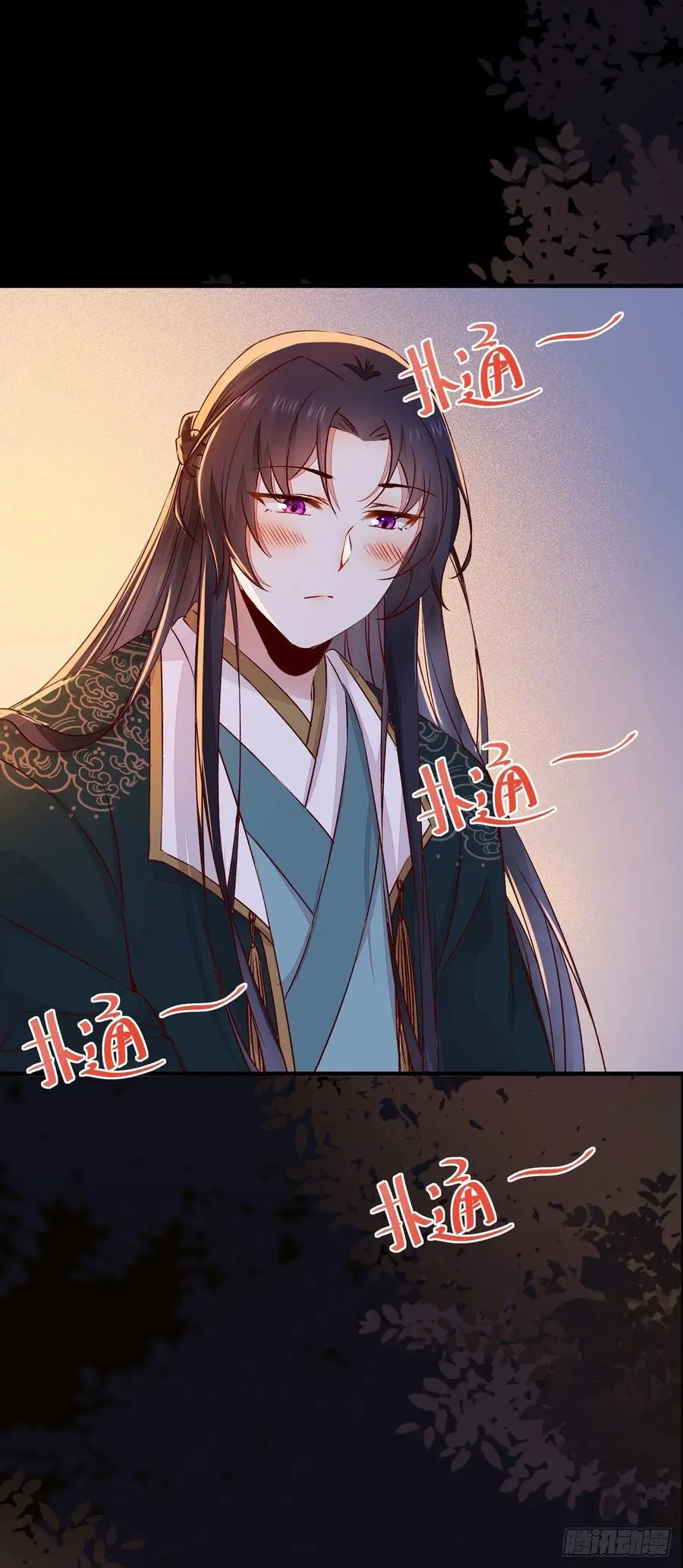第82话 想见你 第30页