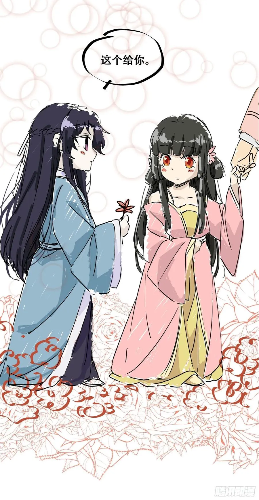 第82话 想见你 第41页