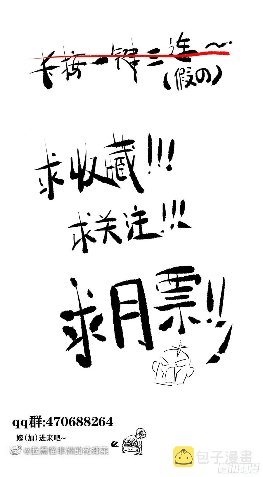 第82话 想见你 第42页