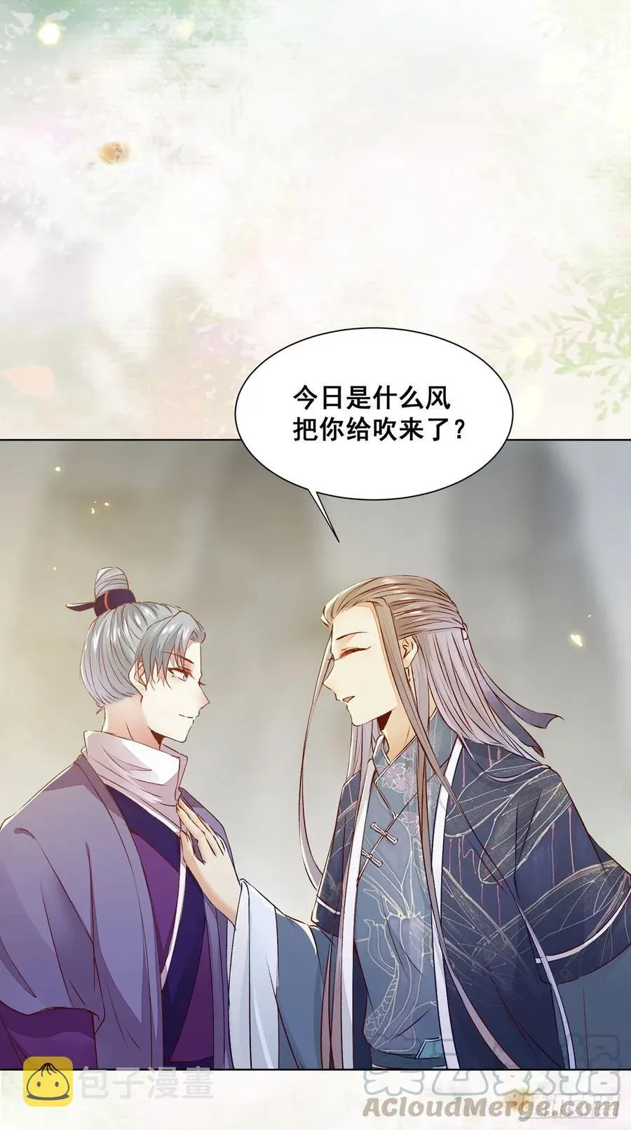 第83话 卷入纷争 第7页
